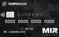 МИР Supreme